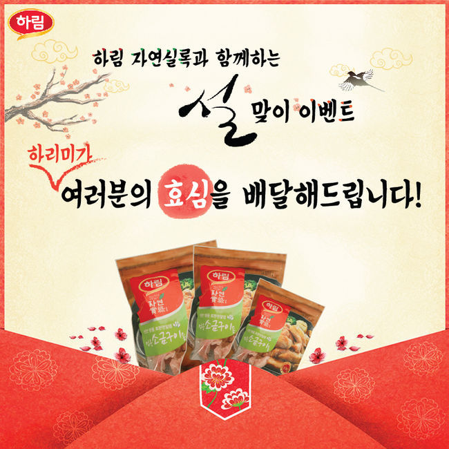 효심닭 이미지