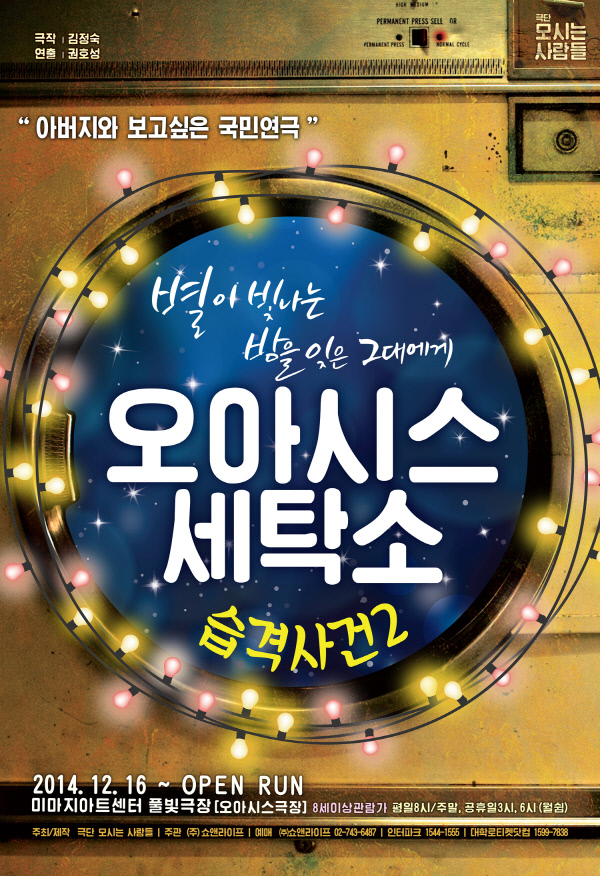 국민세탁소 이미지