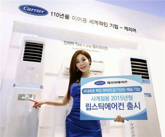 캐리어에어컨 이미지