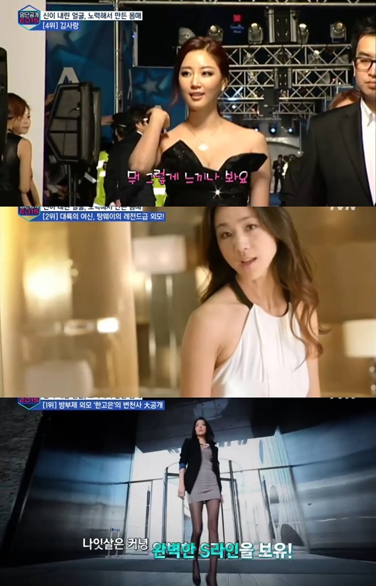 동안얼굴 명품몸매 이미지