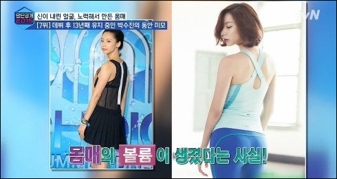 동안얼굴 명품몸매 이미지