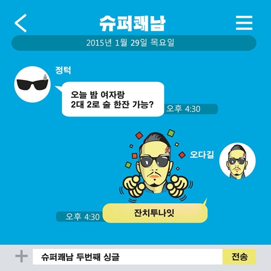 투나잇 이미지