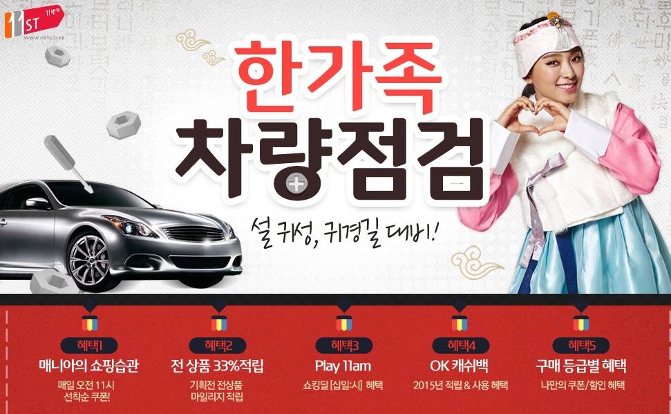 자동차용품 이미지