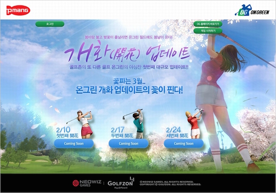 온그린 이미지