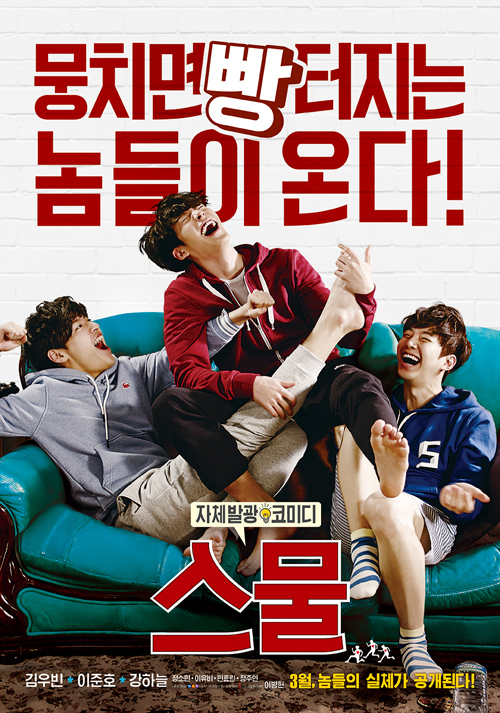 뭉치니 이미지