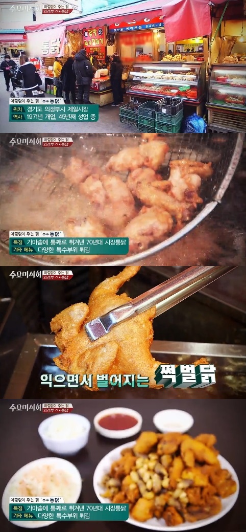 제일통닭 이미지