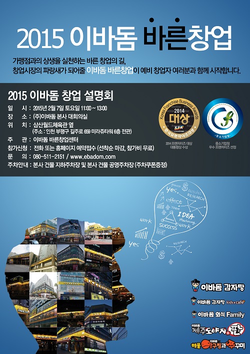 이바돔제주도야지 이미지
