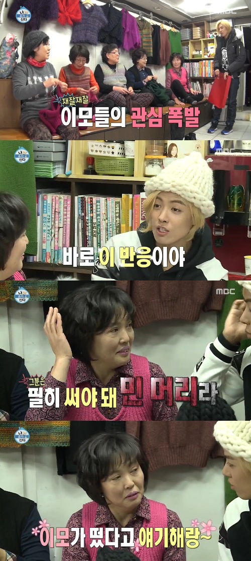 이모가떴다 이미지