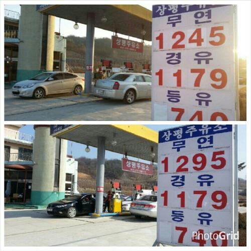 상평주유소 이미지