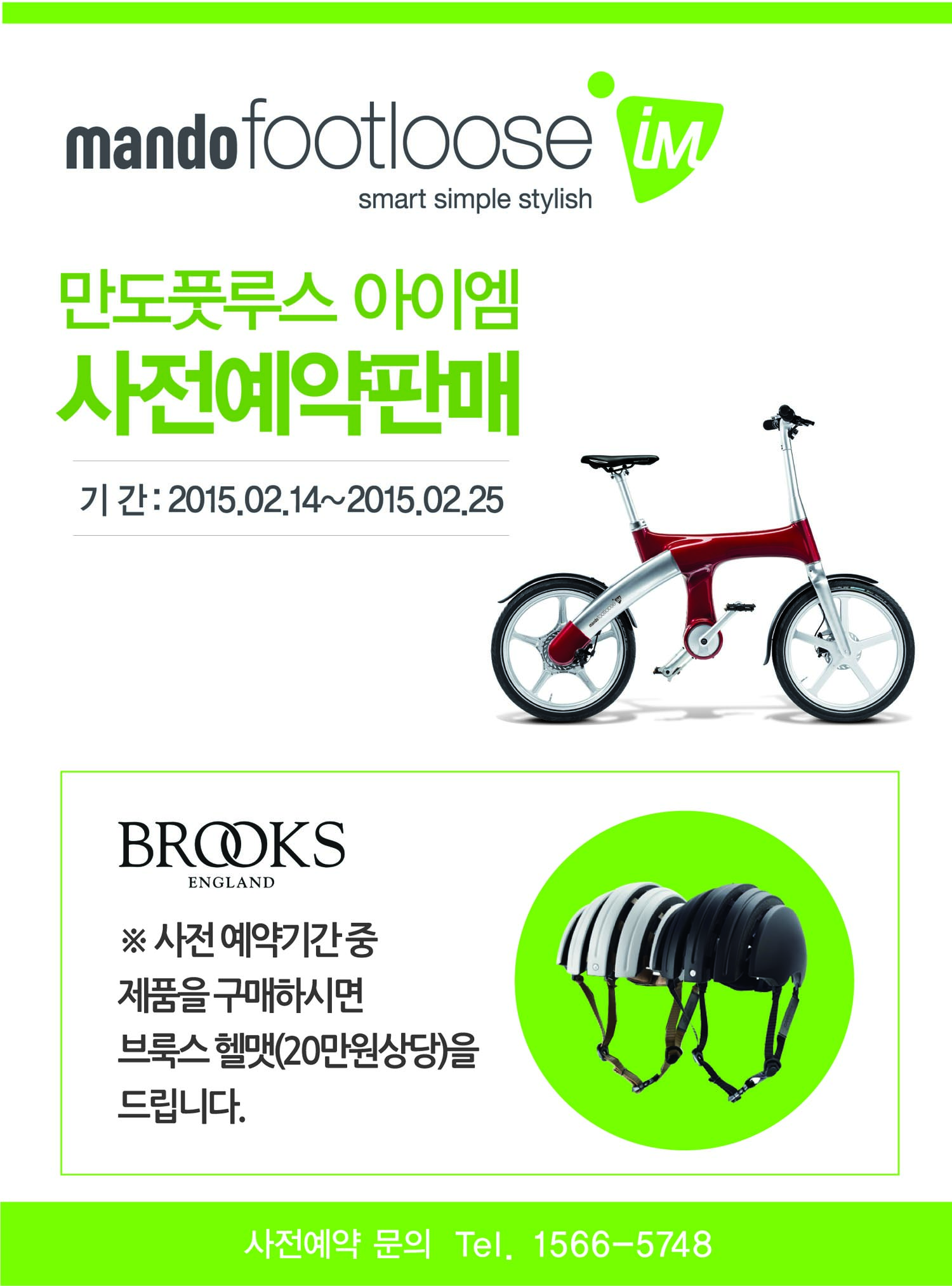 만도밧데리 이미지