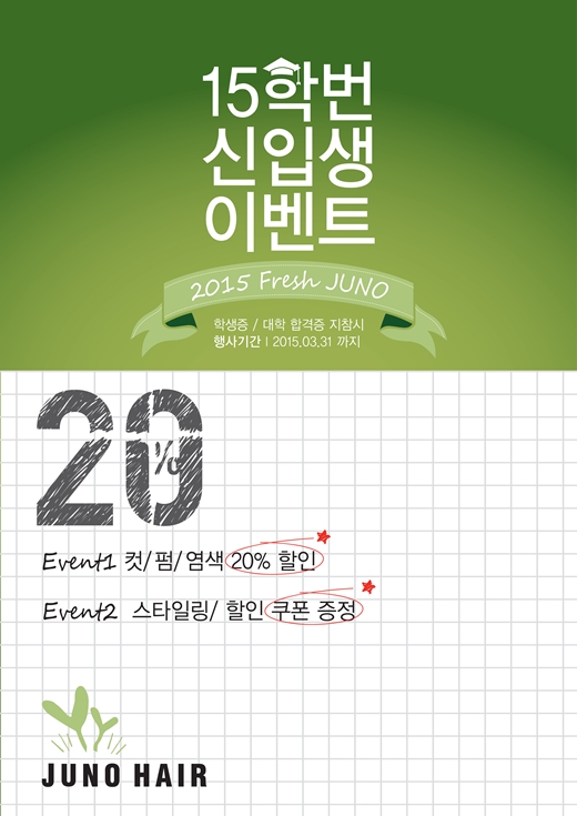 헤어살롱 청춘 이미지