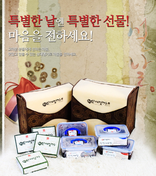 삼대명가 이미지