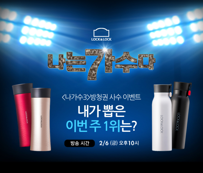 나가수 이미지
