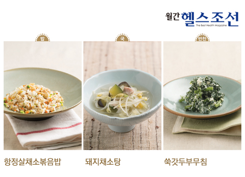 착한밥상 이미지