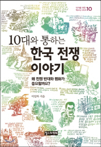 한국전쟁연구소 이미지