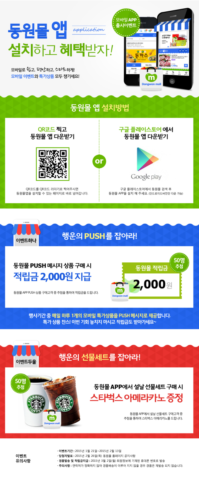 동원할인매장 이미지