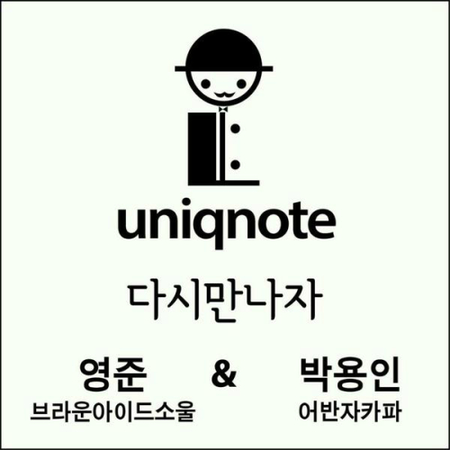 유니크월드 이미지