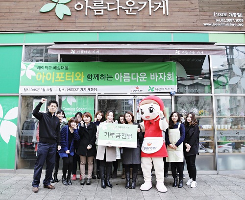 아이포터 이미지