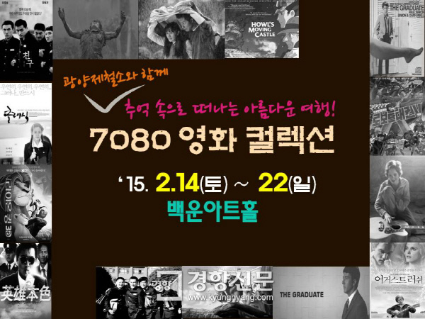 추억속으로7080 이미지