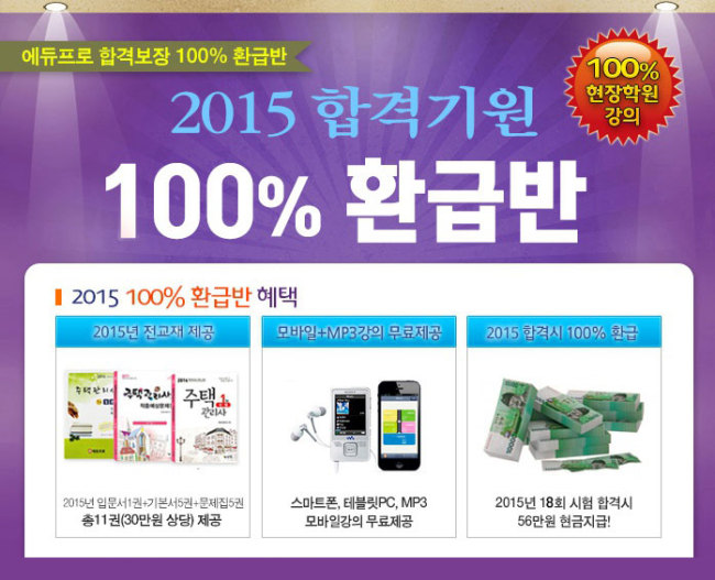 에듀프로 이미지