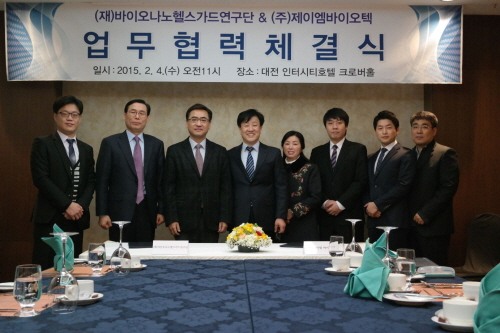 (주)제이엠바이오 이미지