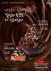 더리얼초코 이미지