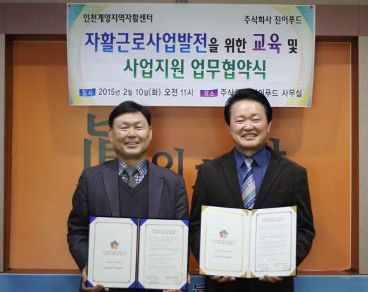 진이푸드(주) 이미지