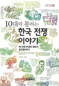 한국전쟁연구소 이미지