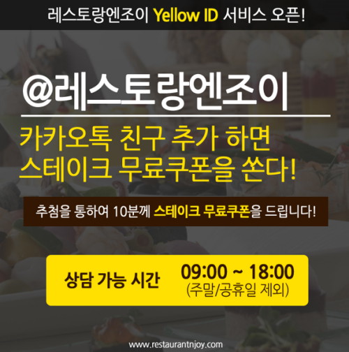 아이디레스토랑 이미지
