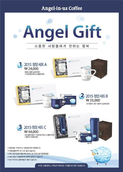 엔제리너스커피 이미지