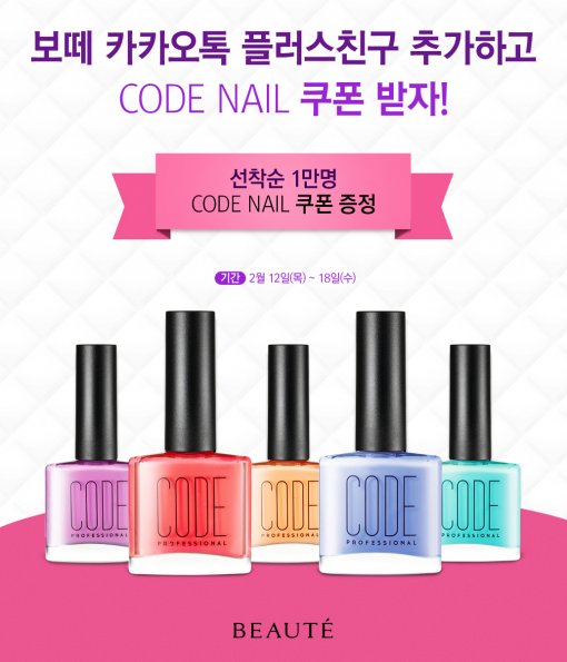 코드네일 이미지