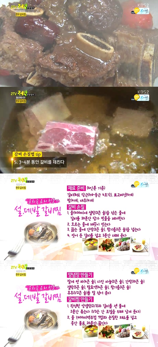 황금갈비 이미지