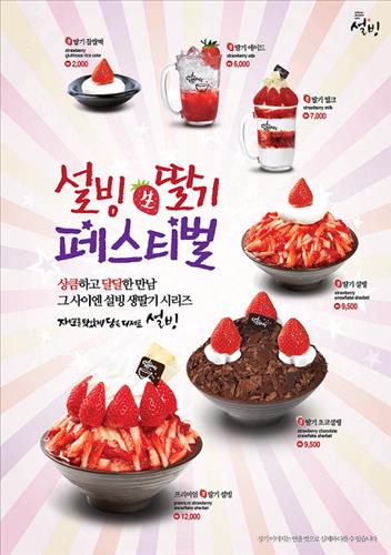 설빙 이미지
