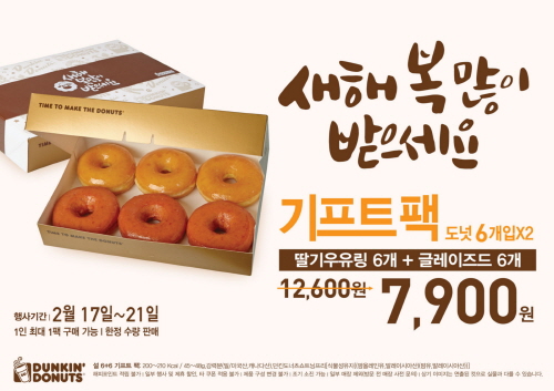 던킨도너츠 이미지