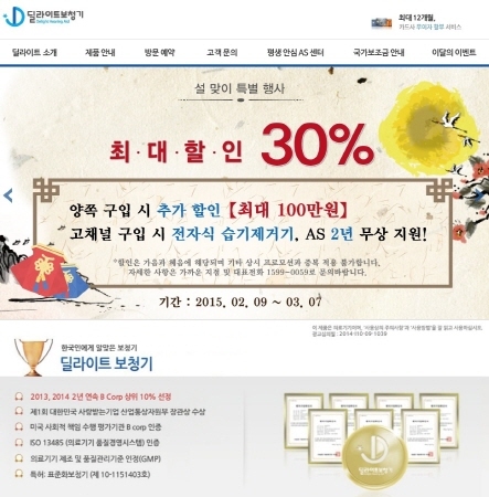 팀딜라이트 이미지