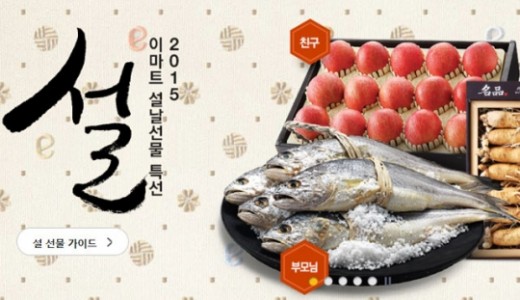 이마트파주점 이미지