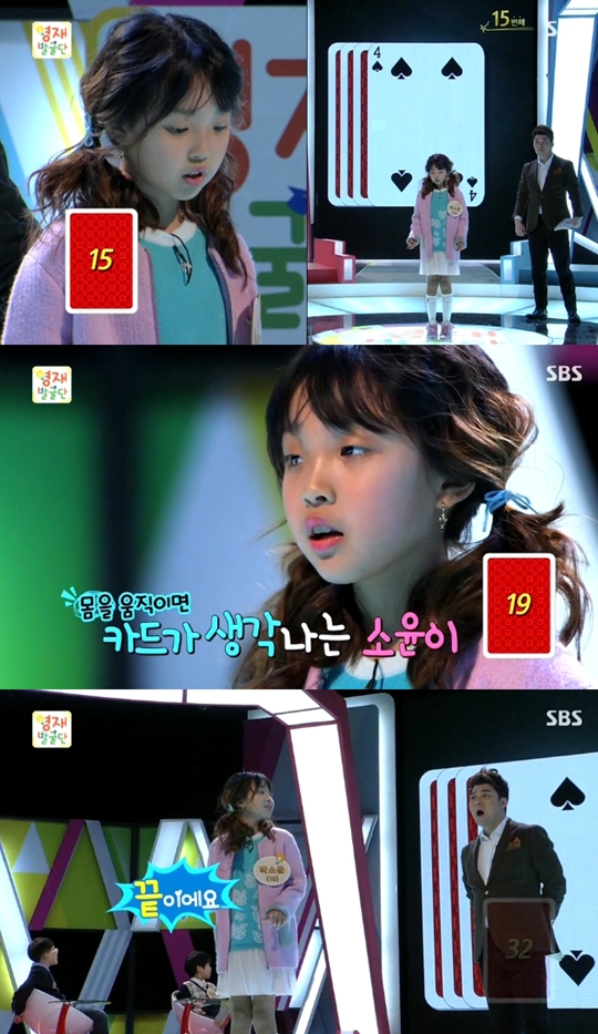 박소윤 이미지