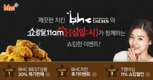비에이치씨치킨 이미지