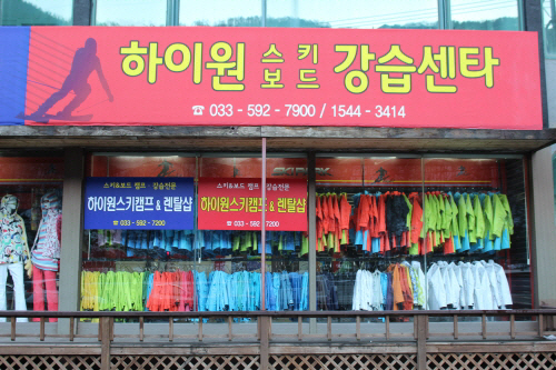 동강레포츠 이미지