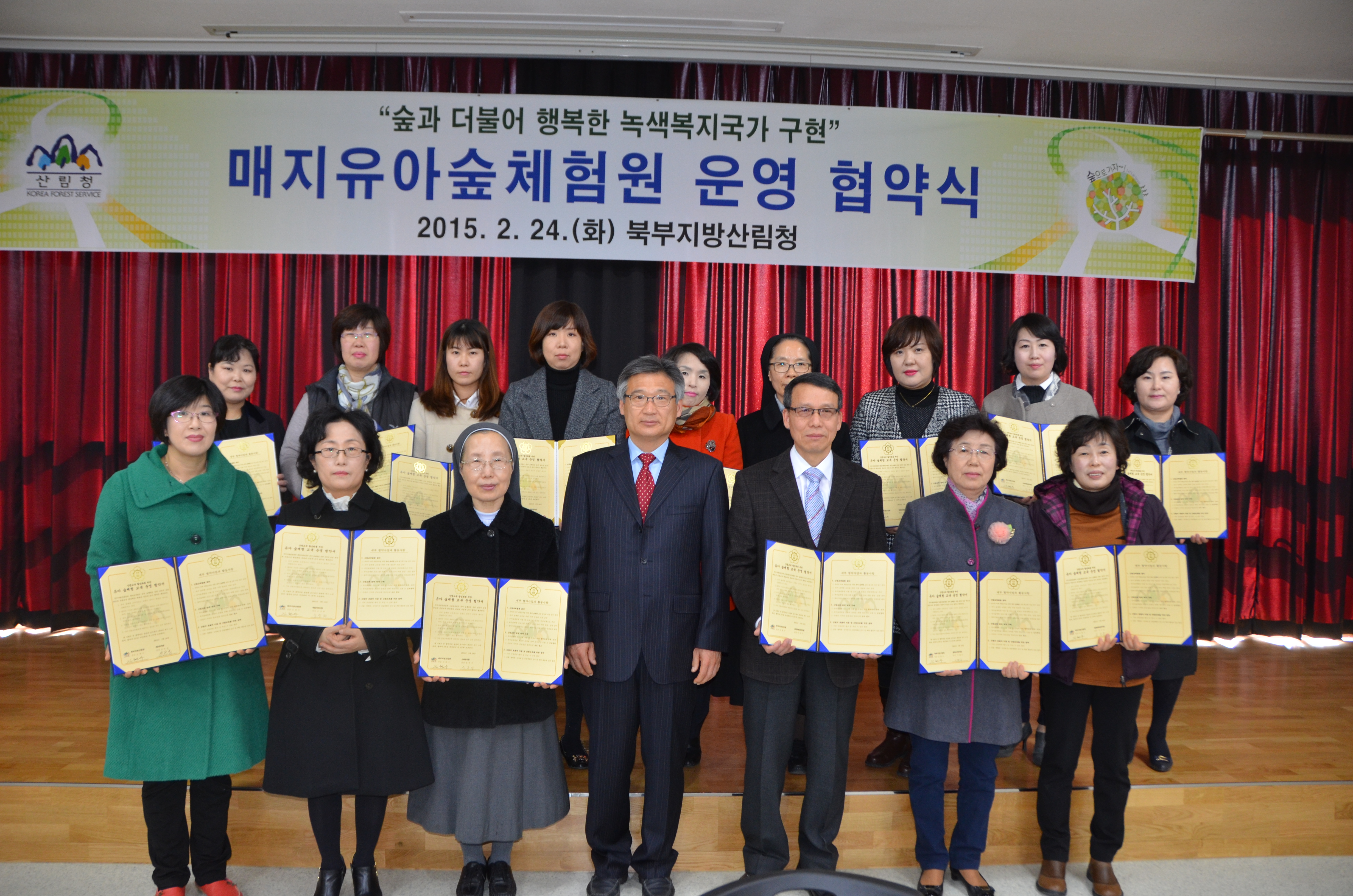 매지유아숲체험원 이미지