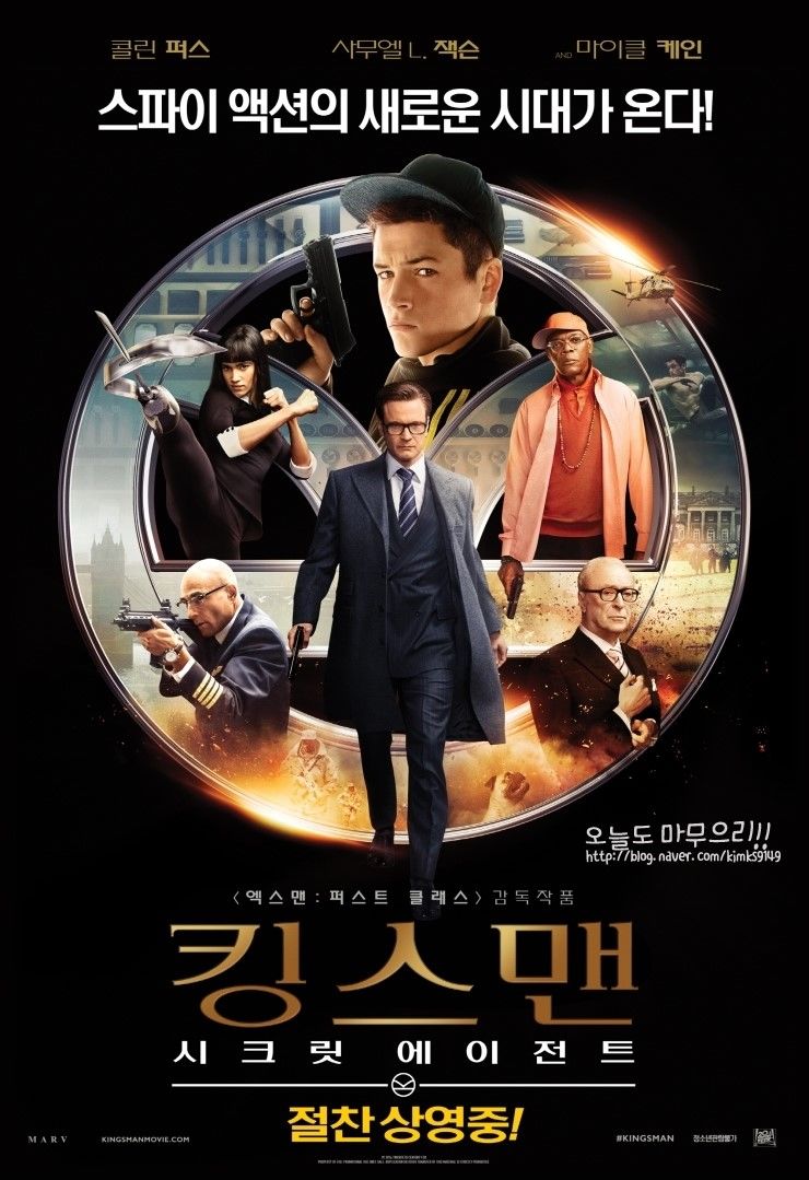 킹스맨24 이미지