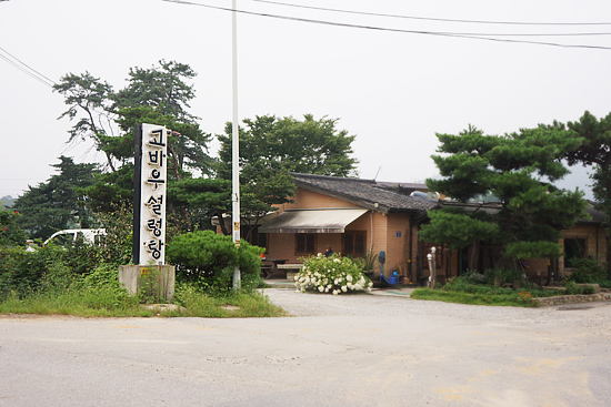 고바우 이미지