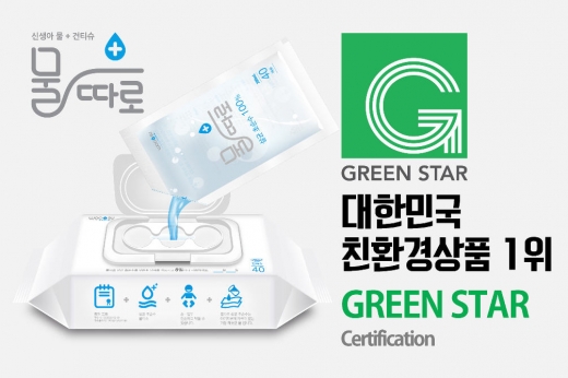 그린스타 이미지