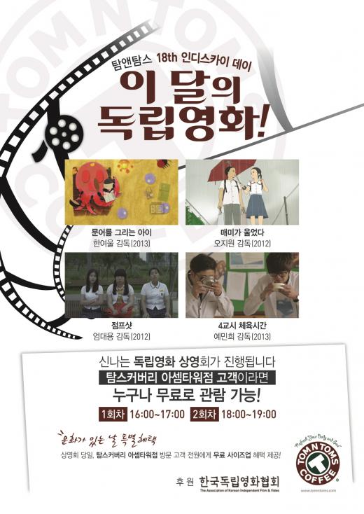 탐앤탐스 이미지