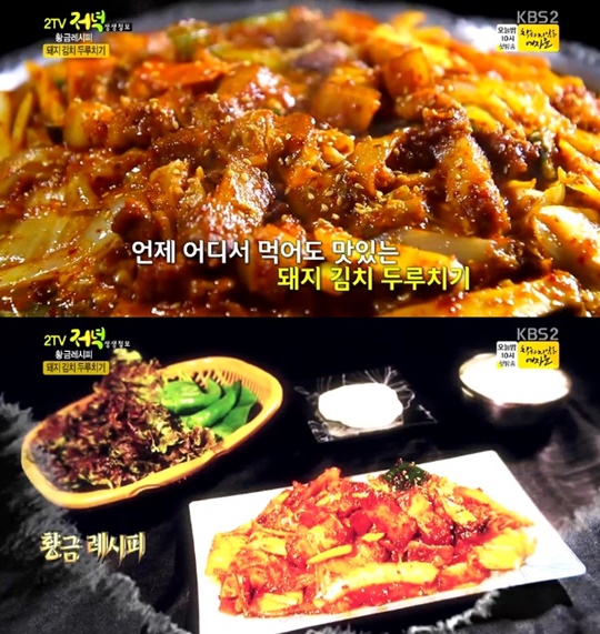 김치두루치기 이미지