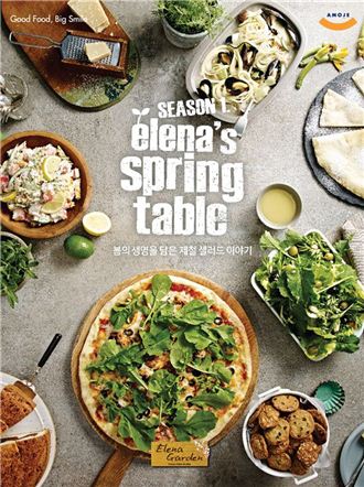 스프링테이블(spring_table) 이미지