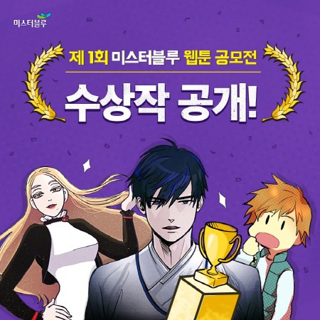 미스터블루 이미지