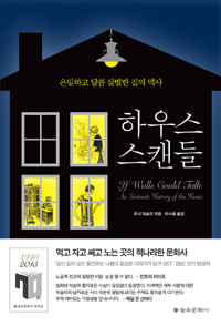 스캔하우스 이미지
