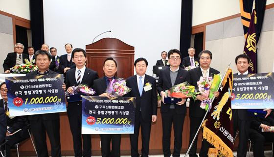 신용협동조합중앙회연수원 이미지