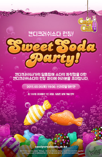 스윗파티 이미지